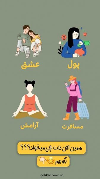  عکس روزمرگی اینستا