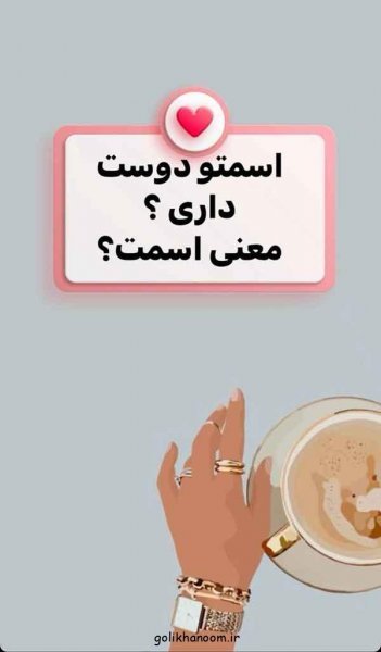  عکس روزمرگی اینستا