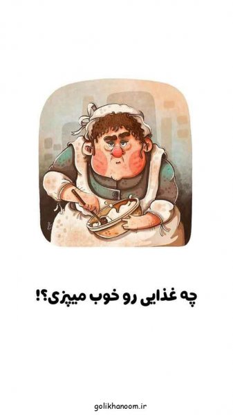  عکس روزمرگی اینستا