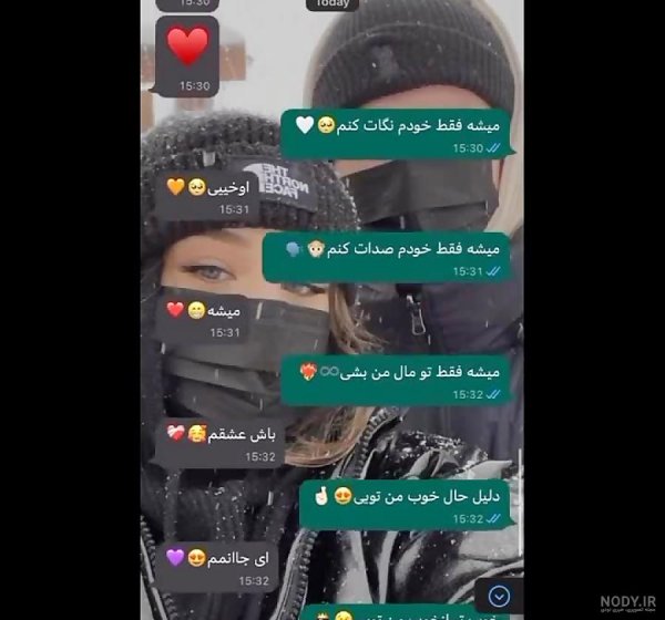  عکس صفحه چت روبیکا