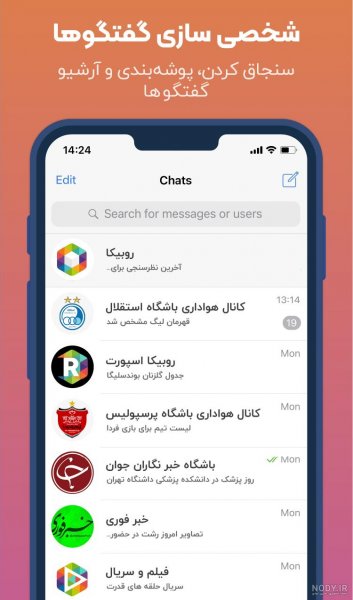  عکس صفحه چت روبیکا