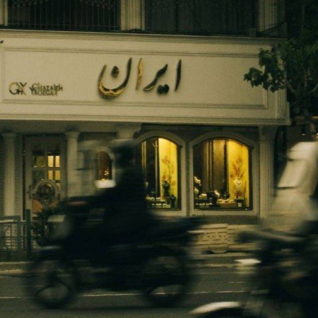 والپیپر ایران