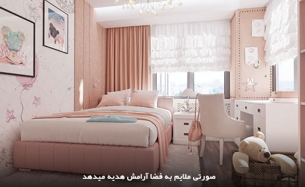  رنگ صورتی پاستلی برای اتاق