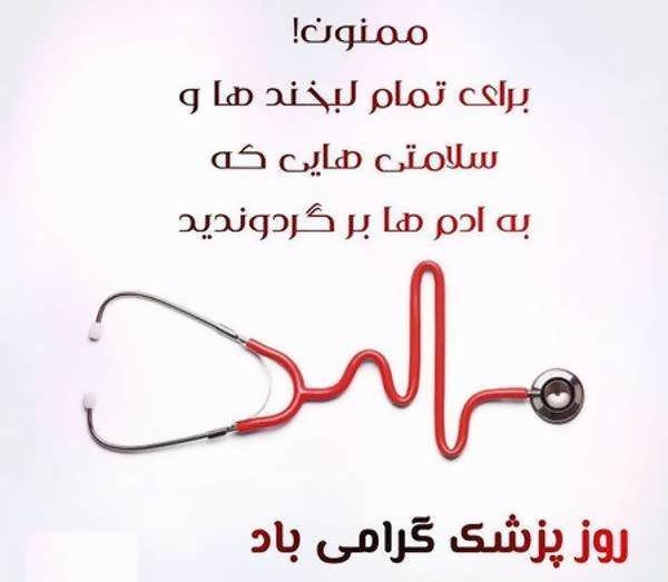 عکس پروفایل پزشکی دخترونه اینستا
