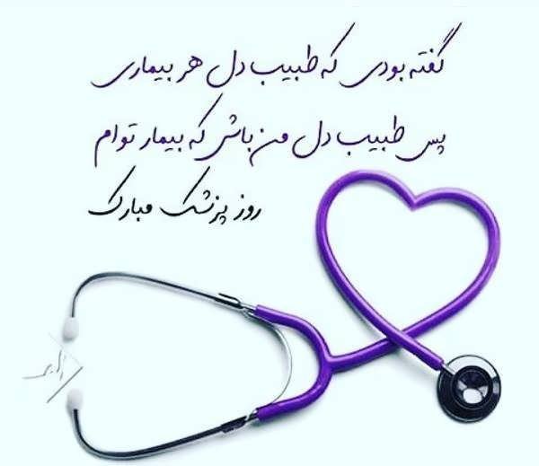 عکس پروفایل پزشکی دخترونه اینستا
