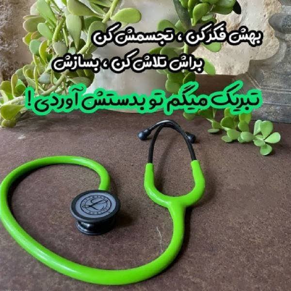 عکس پروفایل پزشکی دخترونه اینستا