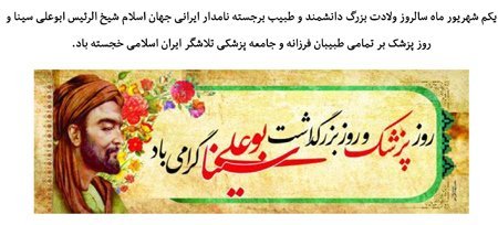 عکس روز پزشک 1405