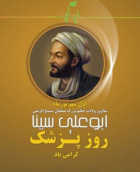  عکس نوشته عاشقانه تبریک روز پزشک 1405