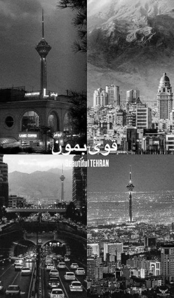  والپیپر تهران