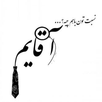  عکس پروفایل ست رل خفن
