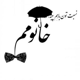  عکس پروفایل ست رل خفن