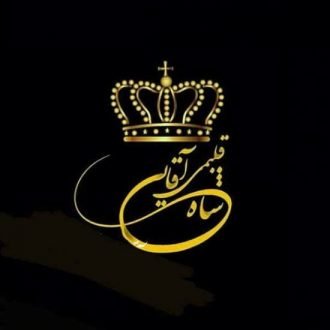  عکس پروفایل ست رل خفن