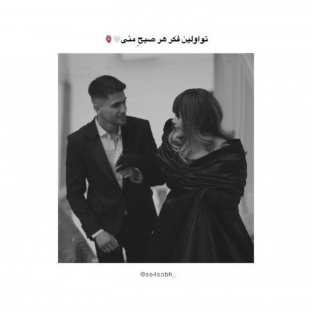  پروف عاشقانه گنگ بغل