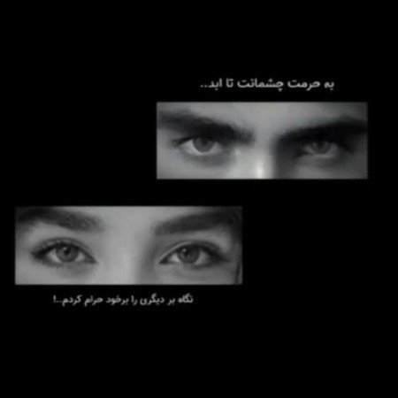 عکس پروفایل ست رل چشم