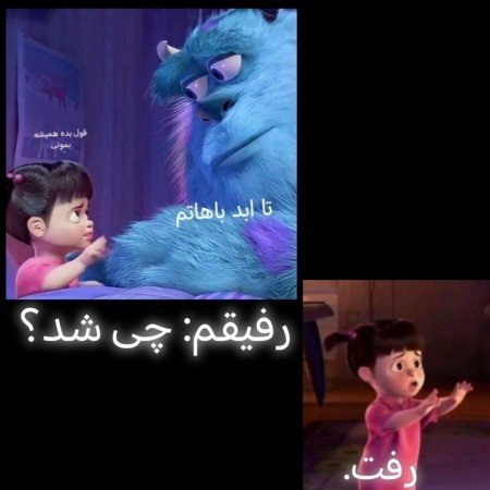  ست والپیپر سالیوان و بو