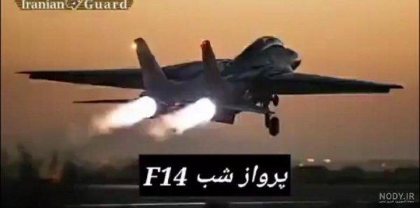 عکس هواپیما جنگی اف 14