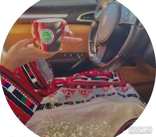  عکس پروفایل دخترونه بلوچی جدید