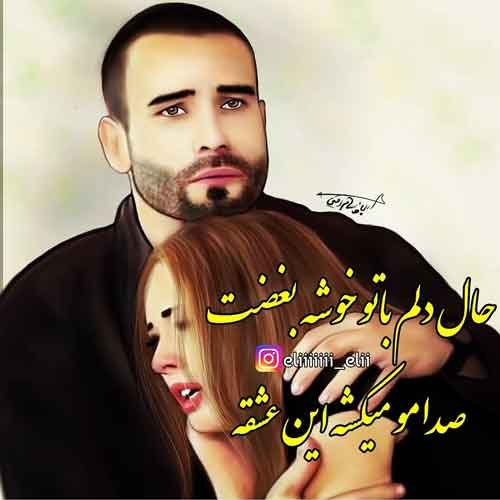  دانلود والپیپر عاشقانه با کیفیت بالا