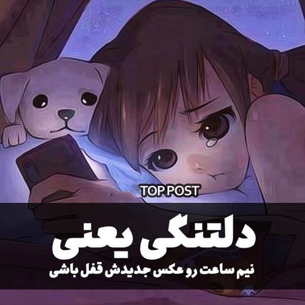  عکس کارتونی عاشقانه دونفره با متن