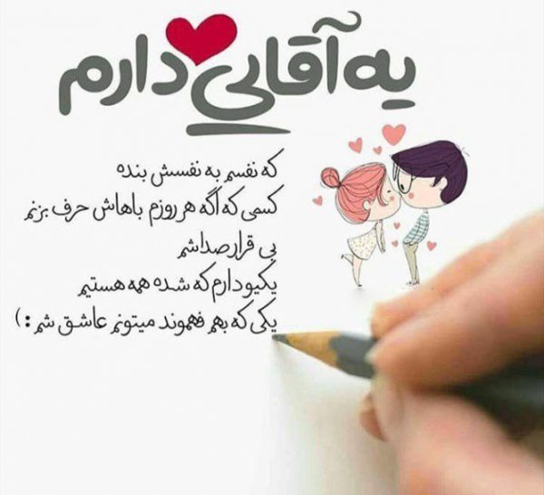  عکس کارتونی عاشقانه دونفره با متن