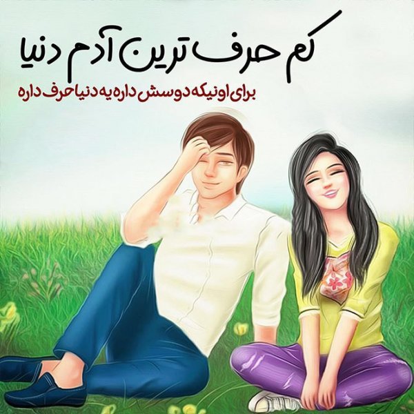  عکس کارتونی عاشقانه دونفره با متن