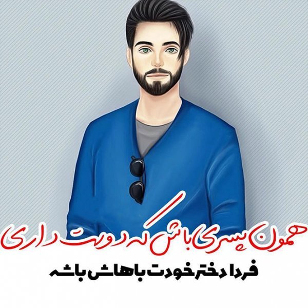  عکس کارتونی عاشقانه دونفره با متن