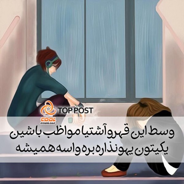  عکس کارتونی عاشقانه دونفره با متن