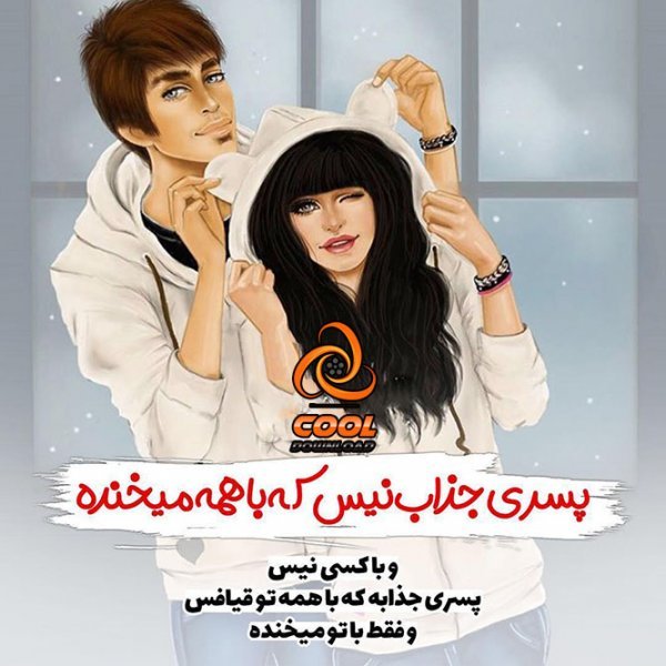  عکس کارتونی عاشقانه دونفره با متن