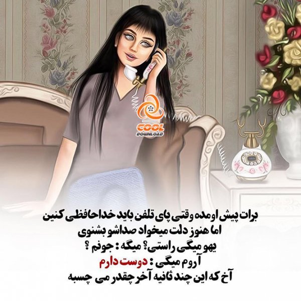  عکس کارتونی عاشقانه دونفره با متن