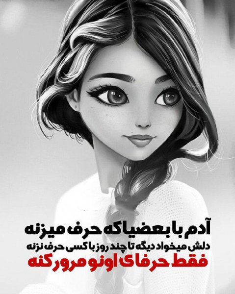  عکس کارتونی عاشقانه دونفره با متن