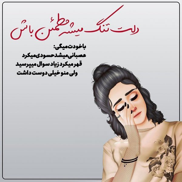  عکس کارتونی عاشقانه دونفره با متن