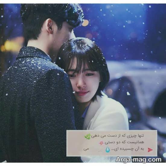  والپیپر عاشقانه کره ای