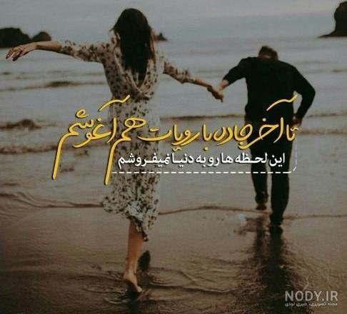  عکس پروفایل عاشقانه دونفره لب روی تخت