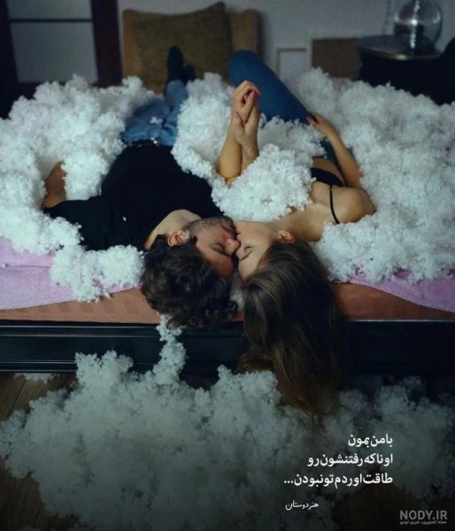  عکس پروفایل عاشقانه دونفره لب روی تخت
