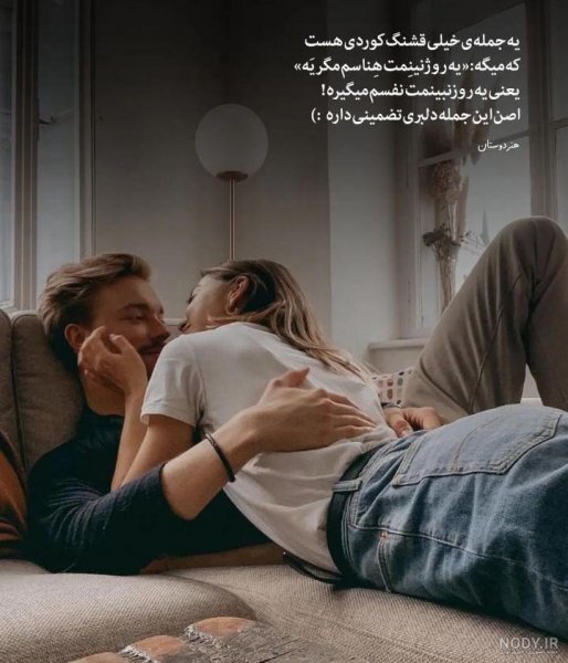  عکس پروفایل عاشقانه دونفره لب روی تخت