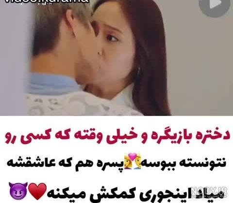  عکس بوسه در حد مرگ کره ای