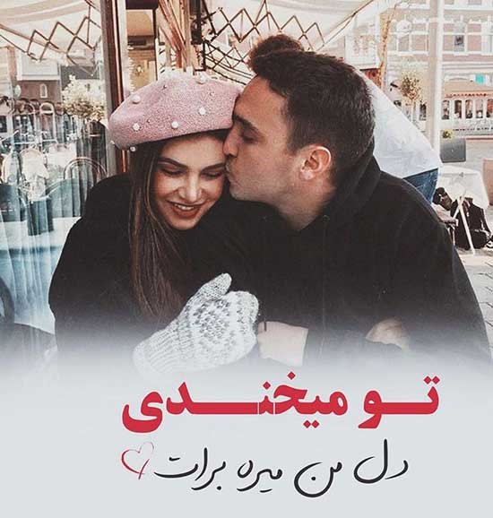  عکس پروفایل ست عاشقانه