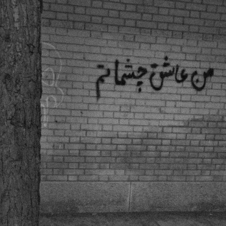  والپیپر عاشقانه دارک