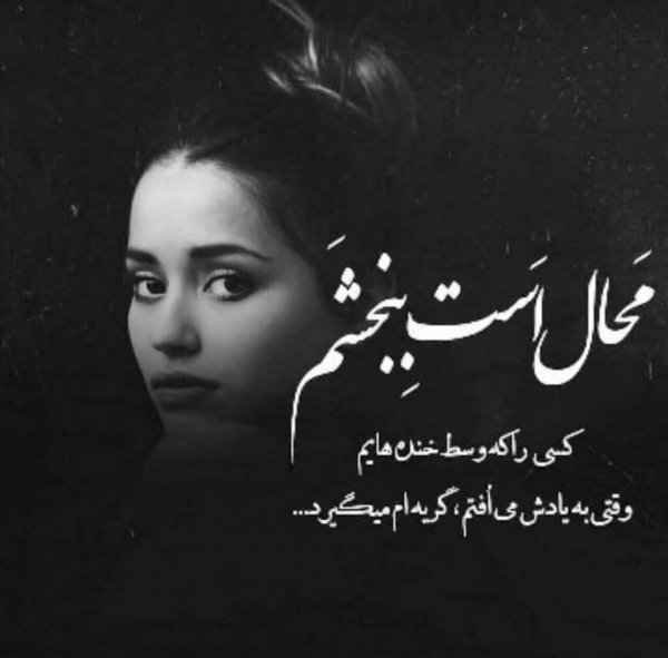 عکس عاشقانه سیاه سفید با متن