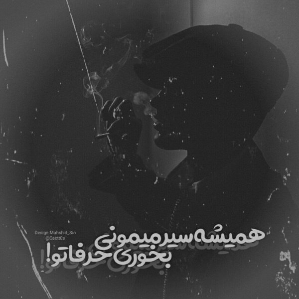 عکس عاشقانه سیاه سفید با متن