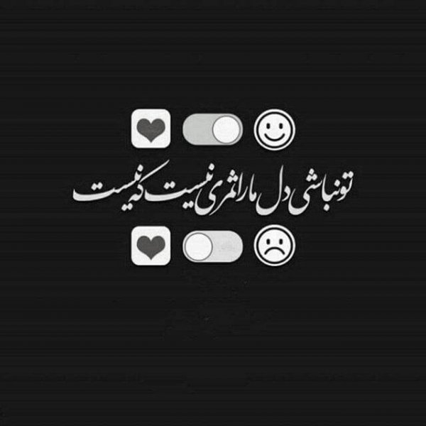 عکس عاشقانه سیاه سفید با متن