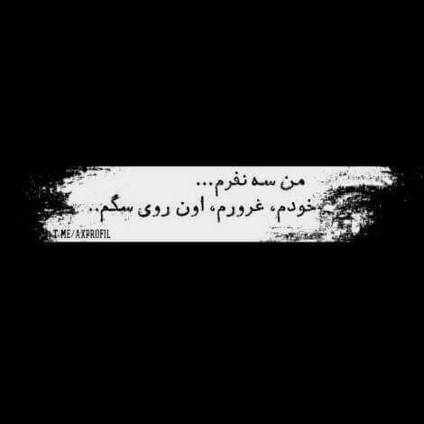 عکس عاشقانه سیاه سفید با متن