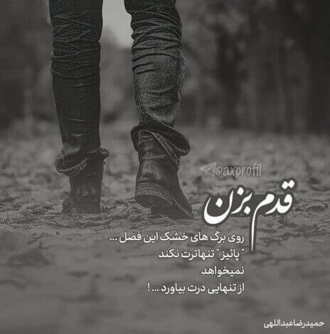 عکس عاشقانه سیاه سفید با متن