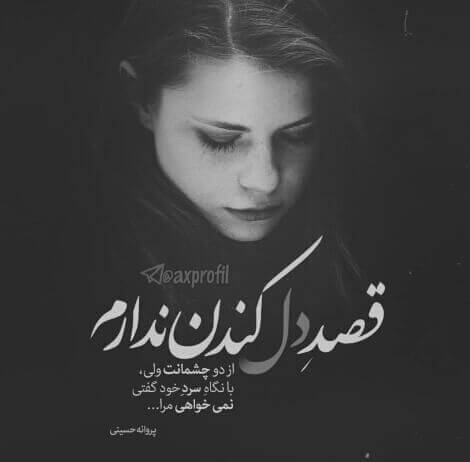 عکس عاشقانه سیاه سفید با متن