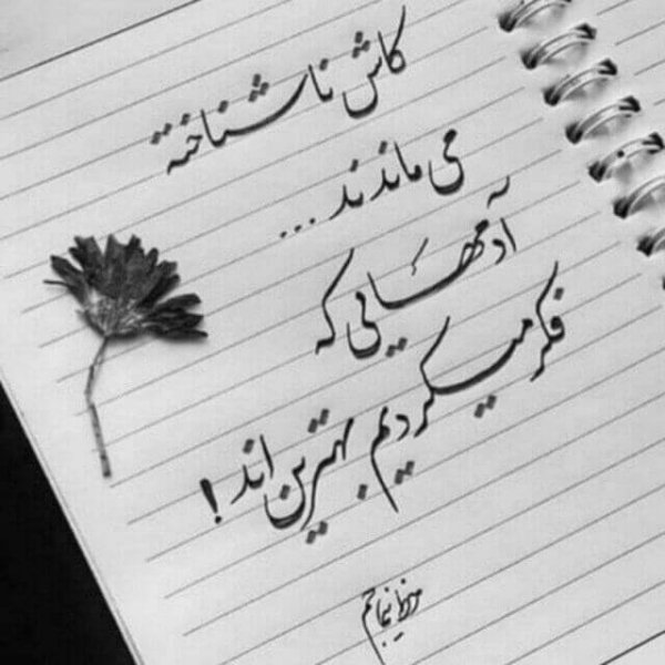 عکس عاشقانه سیاه سفید با متن