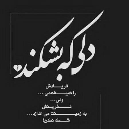 عکس عاشقانه سیاه سفید با متن