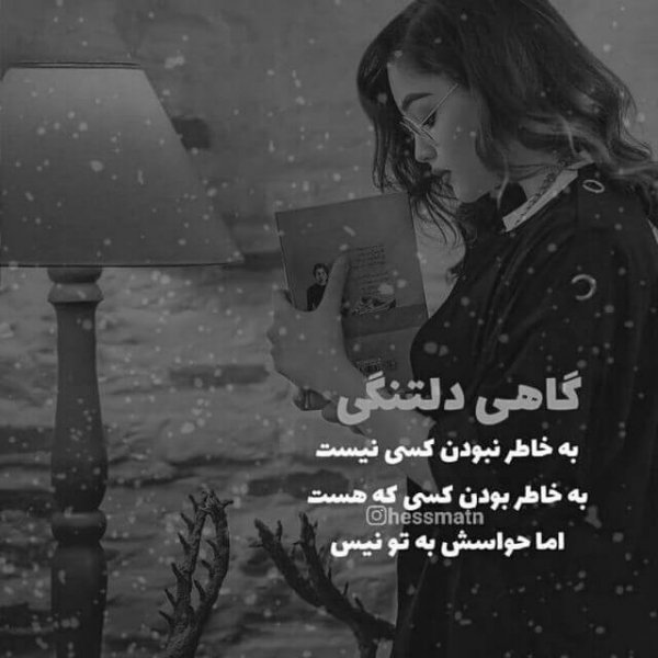 عکس عاشقانه سیاه سفید با متن