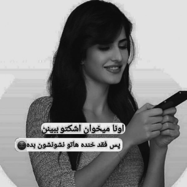 عکس عاشقانه سیاه سفید با متن