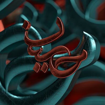  دانلود والپیپر مذهبی