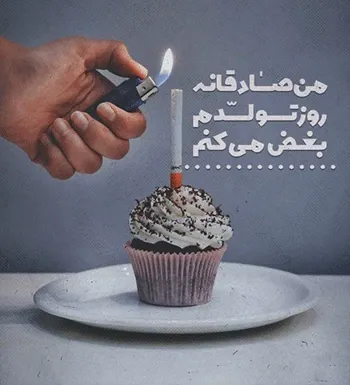 عکس لاکچری تولدم مبارک